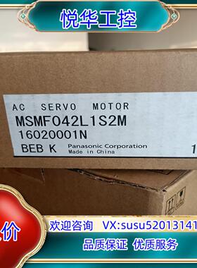 原装MSMF042L1S2M伺服电机议