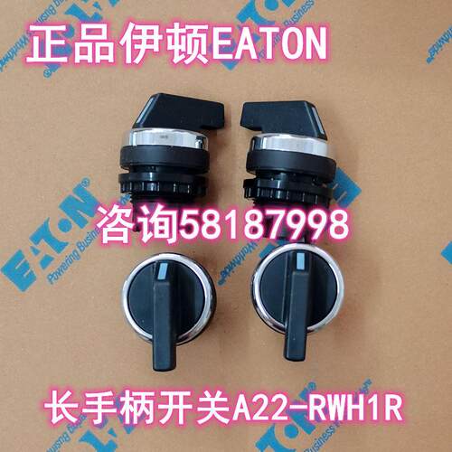 A22-RWH1 A22-RWH1R  A22-RWH1V 长手柄转换开关EATON议价