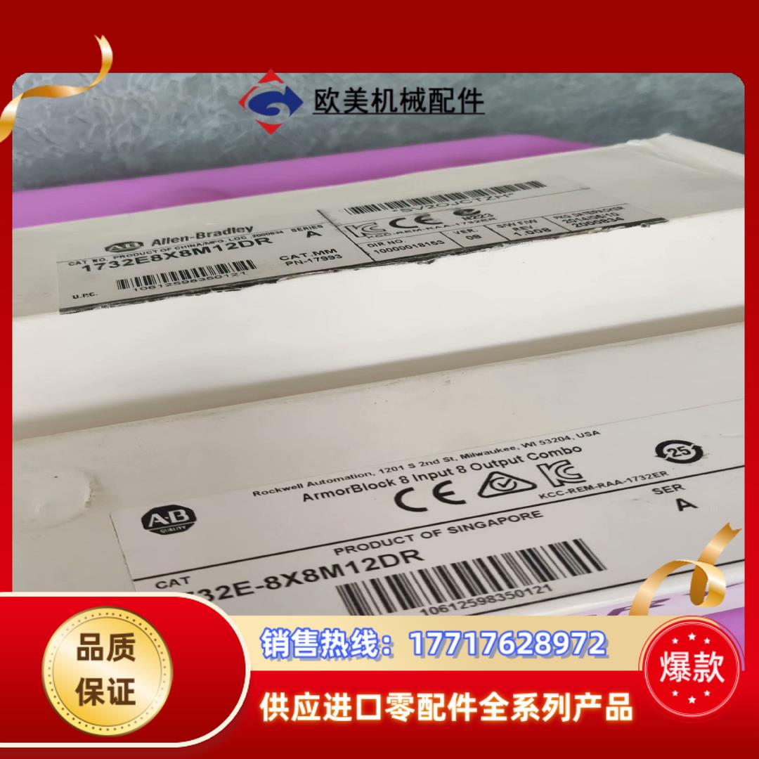 AB 1732E-8X8M12DR 有开封和没开封的议价