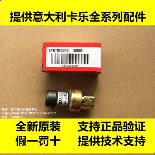 意大利卡乐传感器SPKT0033R0 卡乐高压传感器0-34.5BAR议价