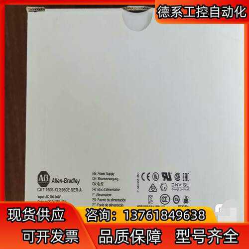1606-XLS960E 全新原装 罗克韦尔 直发1