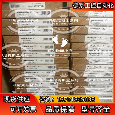 魏德米勒隔离器7760054114