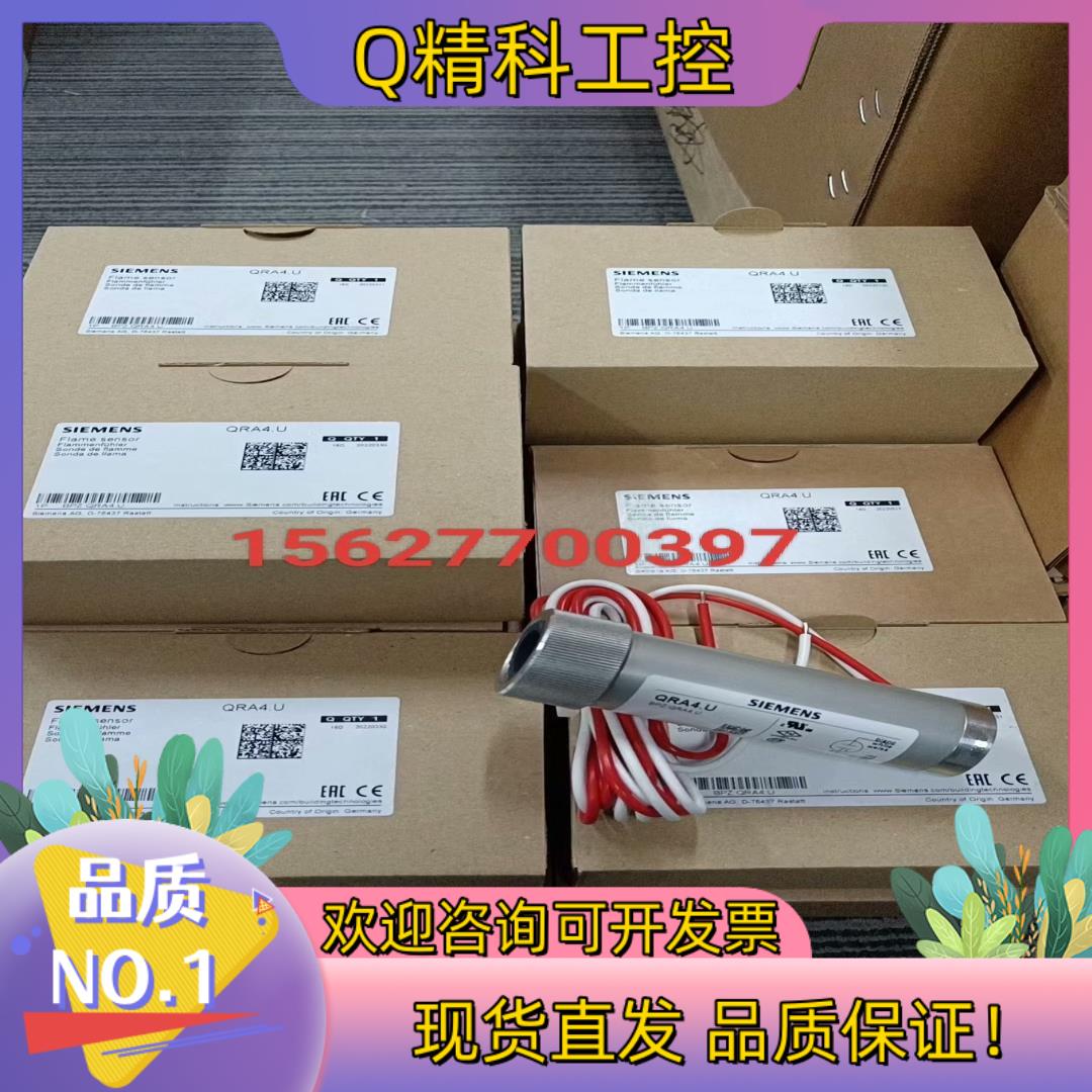 现货QRA4. U火焰探测器QRA4. M