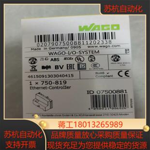 WAGO万可模块750 819实价出