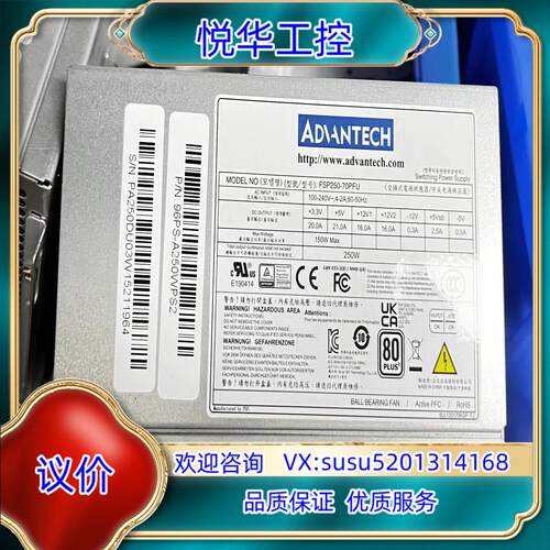 全新原装研华 250W电源 FSP250-70PFU 几乎全议价