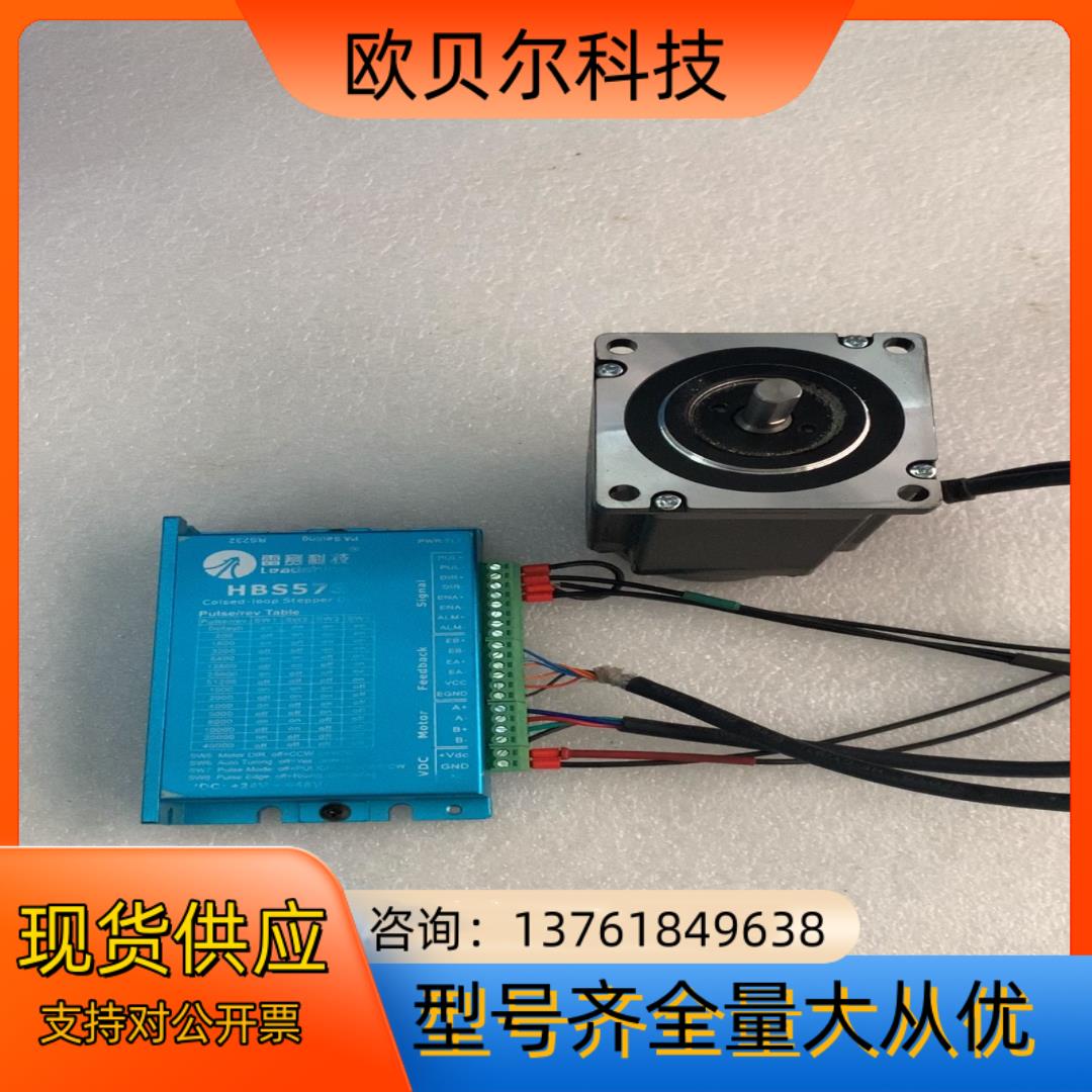 60闭环步进电机套装，驱动HBS57S，DC24-48V，2