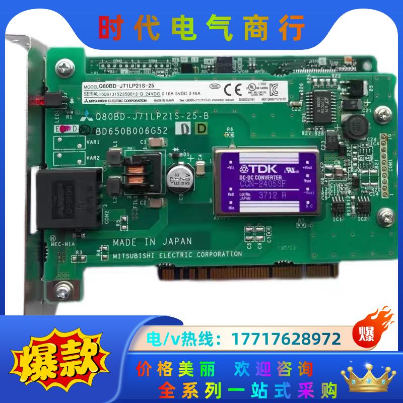 现货 三菱Q80BD-J71LP21S-25 Q系列PLC议价