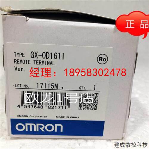 议价欧姆龙 GX-OD1611 远程终端 全新