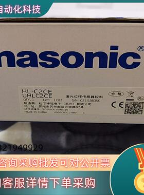 现货全新原装HL-C2CE有的联系