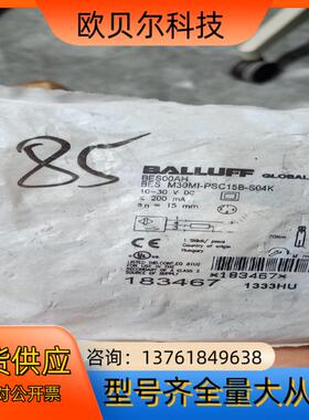 BES00AH巴鲁夫BES M30MI-PSC15B-S04