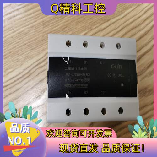 欣灵三相固态继电器HHG1-3/032F-38 80Z固体继