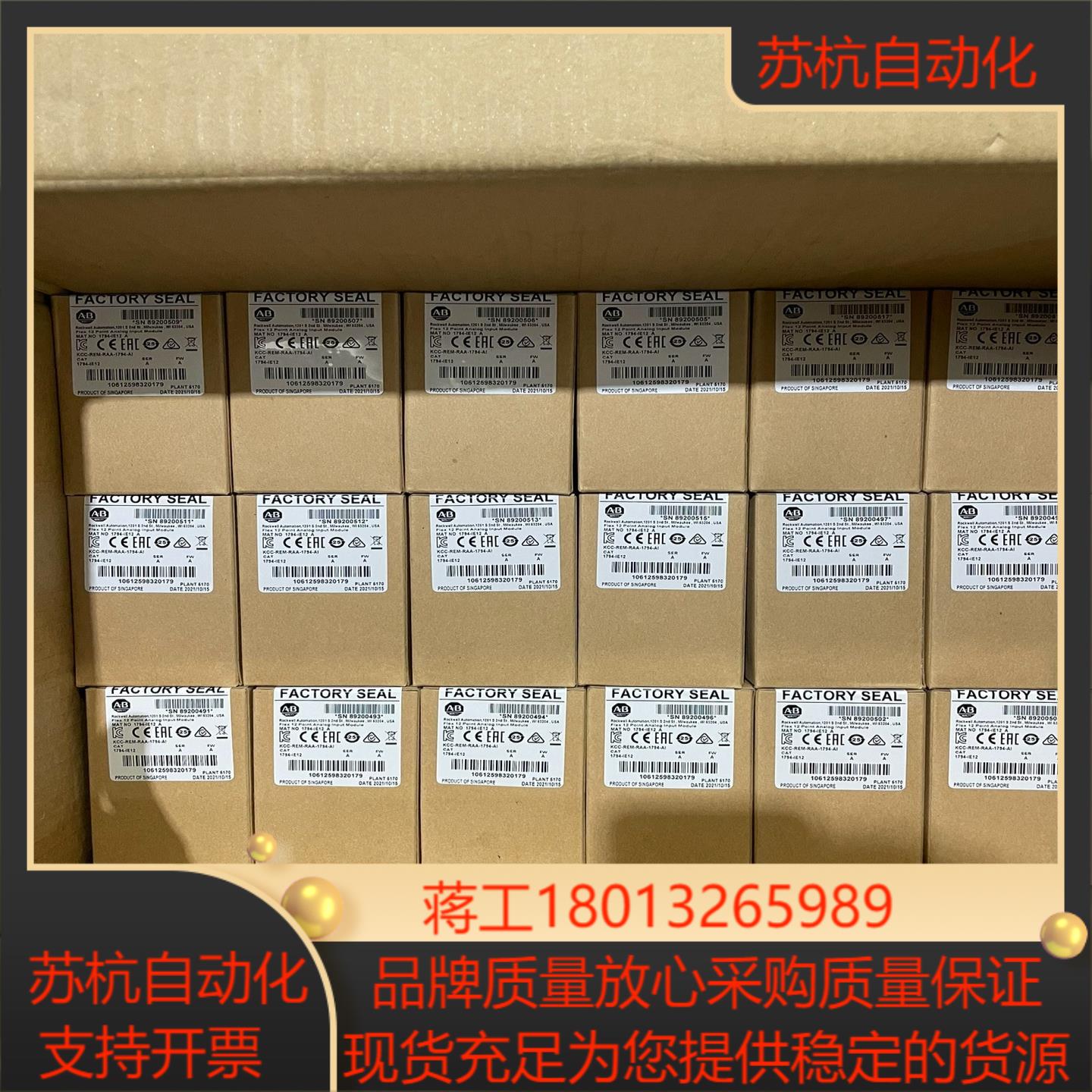 1794-IE12 AB 全新原装正品 现货多个 当天发