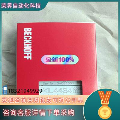 现货倍福beckhoff模块KL4434 全新