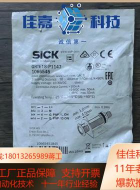 全新原装正品 SICK西克 GRTE18-P1147 光电开