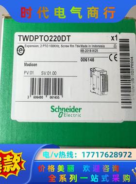 全新原装TWDPTO220DT，2个，1100议价