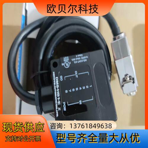 北阳传感器全新原装DMS-HB1-E
