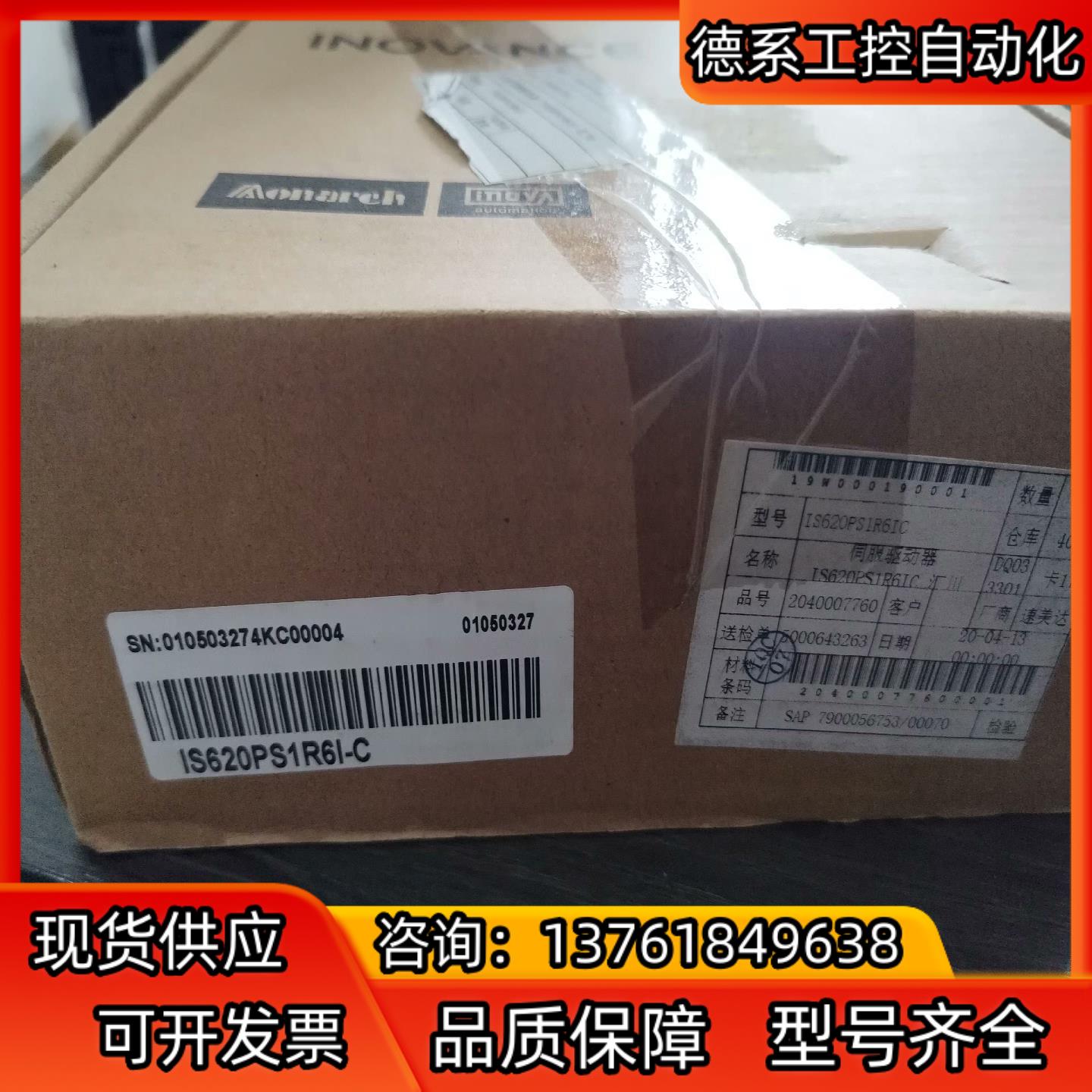 全新汇川伺服驱动器IS620PS1R6I-C