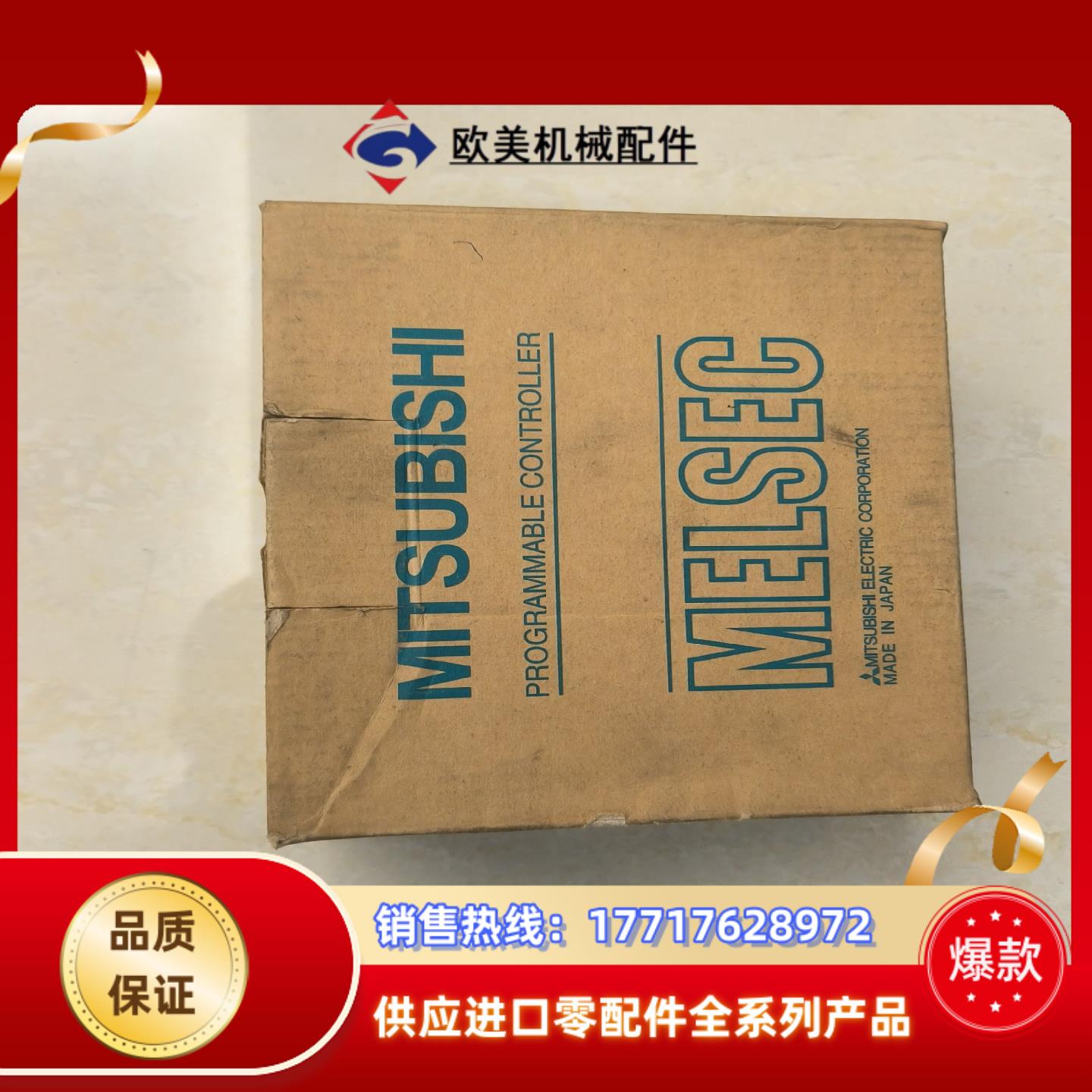 三菱A系列PLC模块A1SJ72T25B，全新原装正品，未使议价