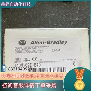 现货AB罗克韦尔马达保护断路器140M B40 C2E