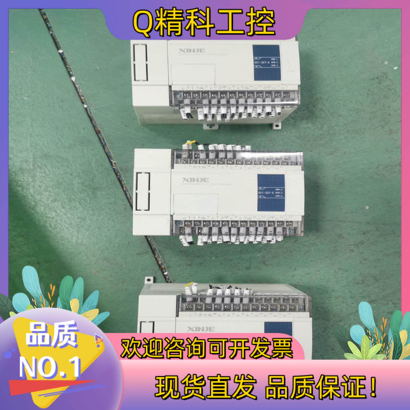 现货信捷PLCX型号XC1-32T-E新版本8台质量