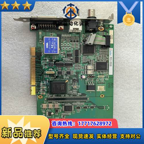 Interface工业图像采集板卡 PCI-5530议价