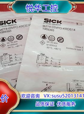 全新原装正品西克传感器MZT8-03VPO-KRDS14议价