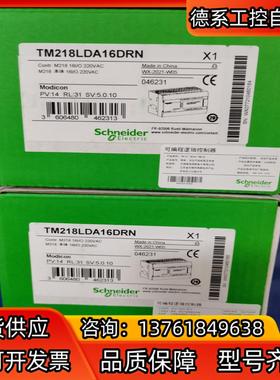 出售全新原装PLC，TM218LDA16DRN TM218L