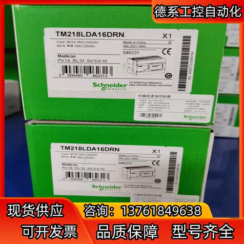 出售全新原装PLC，TM218LDA16DRN TM218L