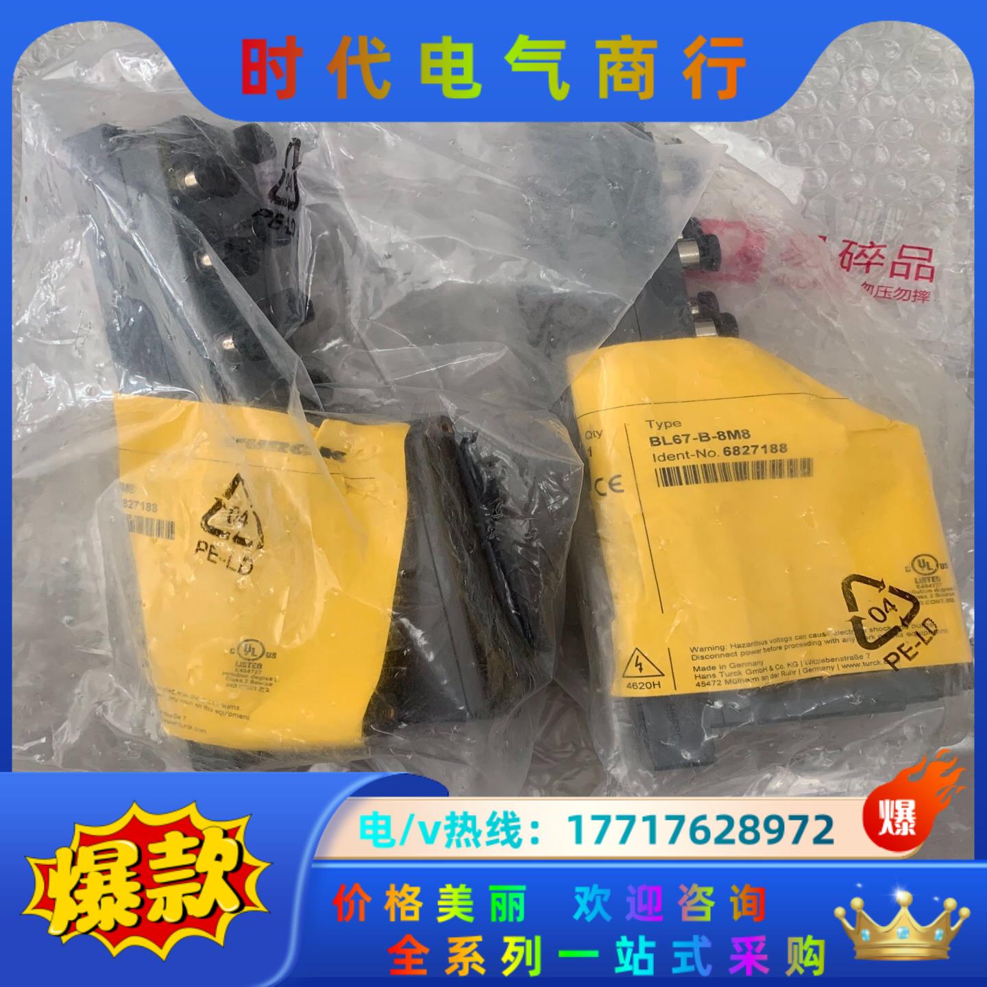 图尔克 BL67-B-8M8 6827188 全新原装正品议议价