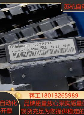 英飞凌FF1000R17IE4 /9 FF650R17IE4