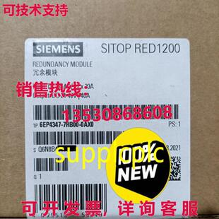 带包装 原装 0AX0 7RB00 供应冗余模块 6EP4347
