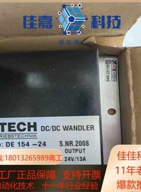 ATECH电源模块DE154-24，金风变桨DC-DC电源模