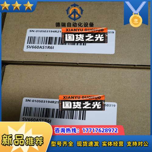 汇川SV660AS1R6I全新原装正品，的老板带走议价