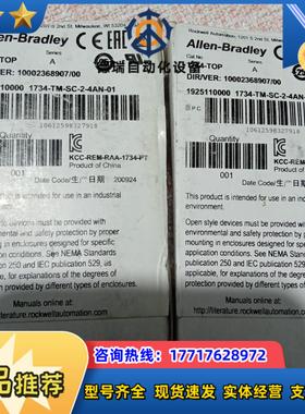 罗克韦尔1734-TOP 1734-TM-SC-2-4AN-议价