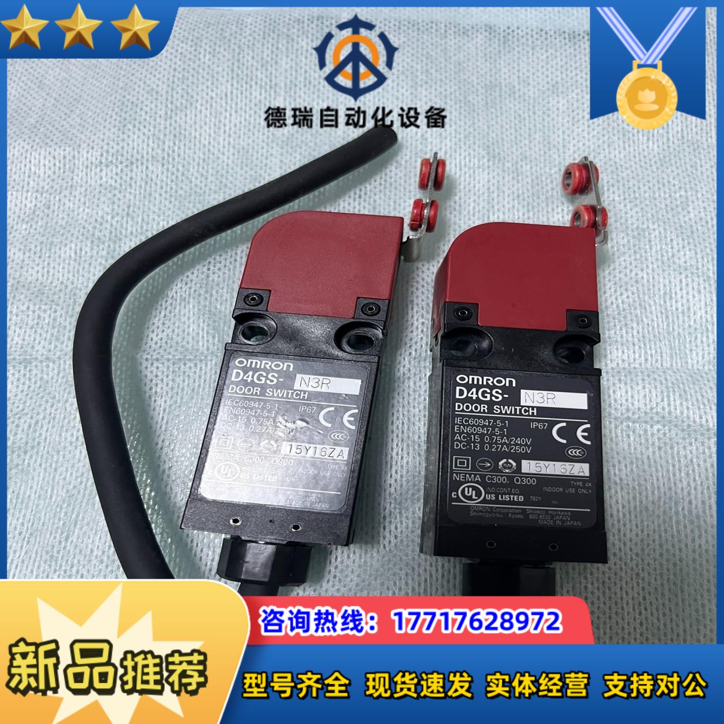 原装 安全门开关 D4GS-N3R，成色新，需要的联系。议价