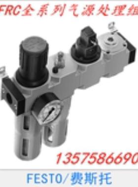 FESTO 费斯托 D系列气源处理组 FRC-1/8-D-MINI-KA-A 185792