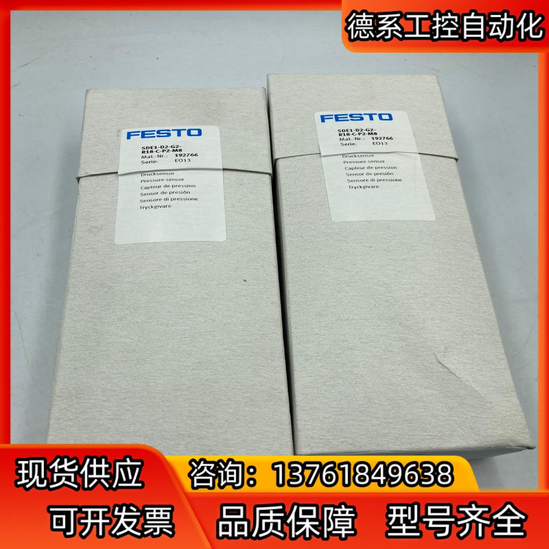 德国FESTO 费斯托 压力开关 SDE1-D2-G2-R1