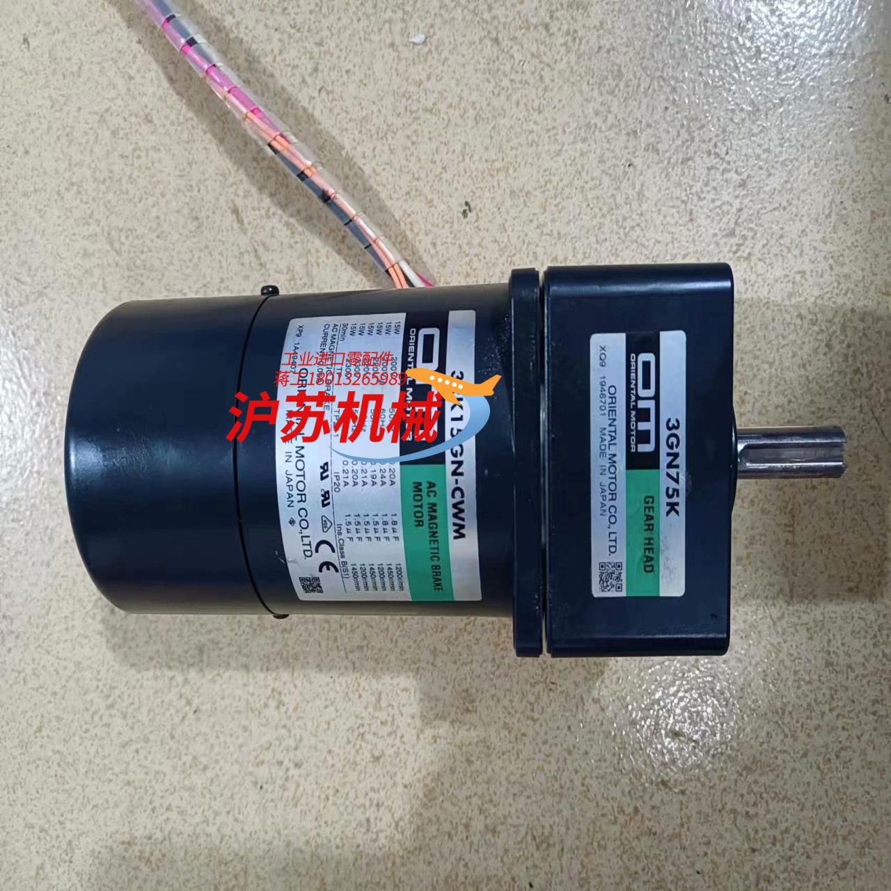 东方15W220V电机3RK15GN-CWM带减速机3GN7