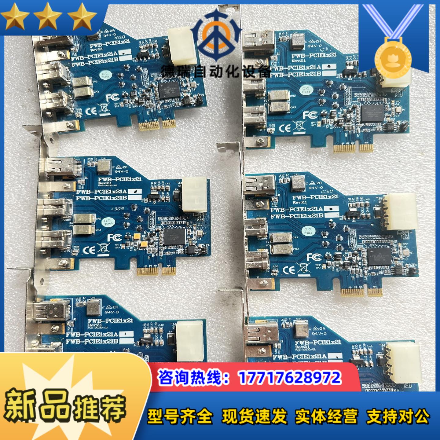 台湾IOI图像采集卡FWB-PCIE1ⅹ21A议价