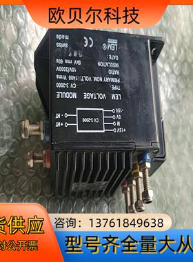LEM莱姆电压传感器CV3-2000现货议价