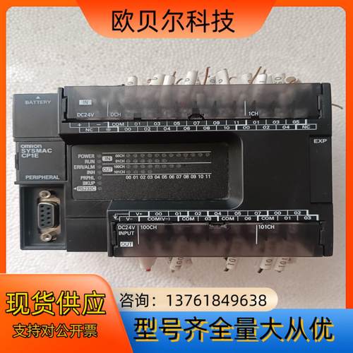 PLC，CP1E-N30SDT-D，9成新