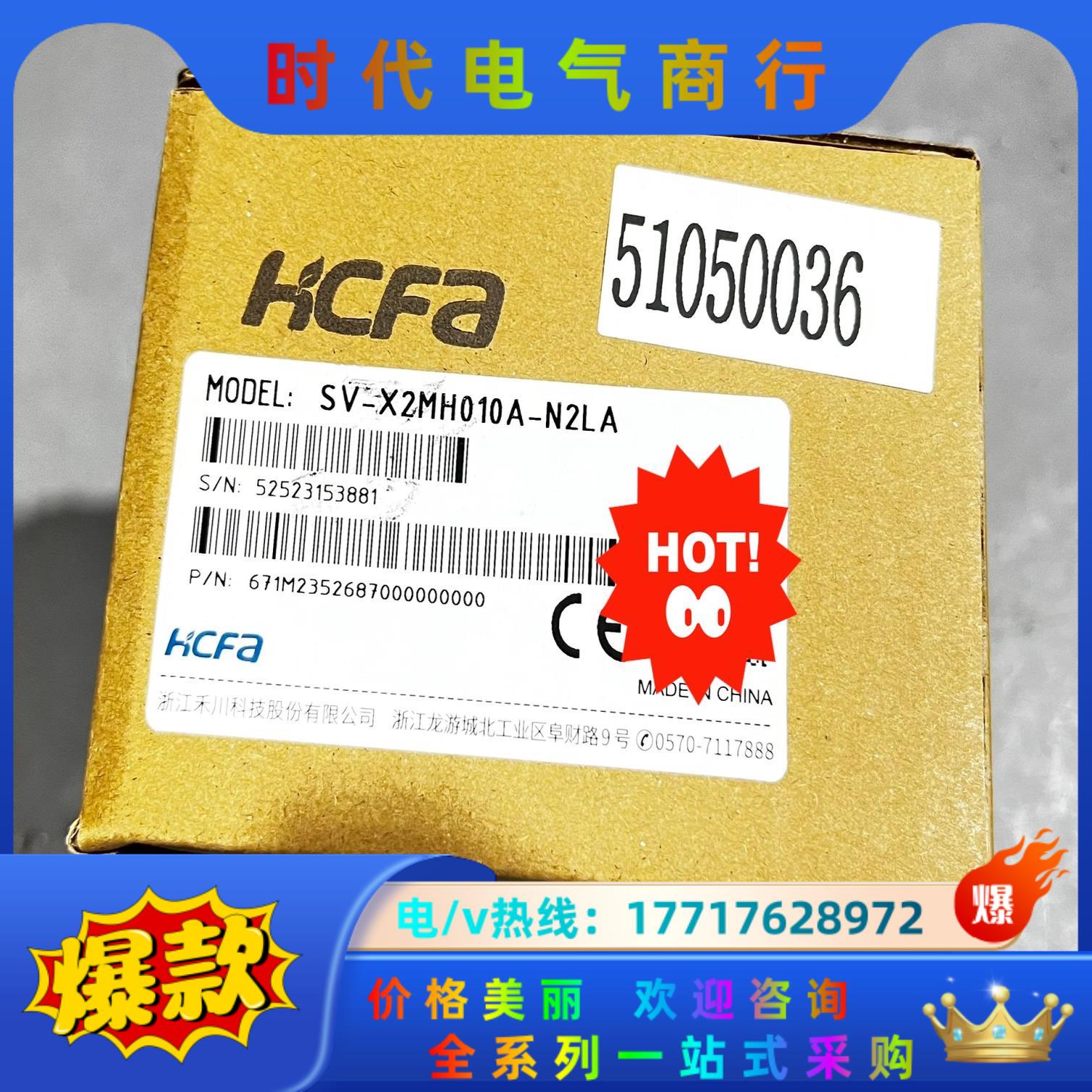 禾川伺服电机SV-X2MH010A-N2LA 电压AC220议价