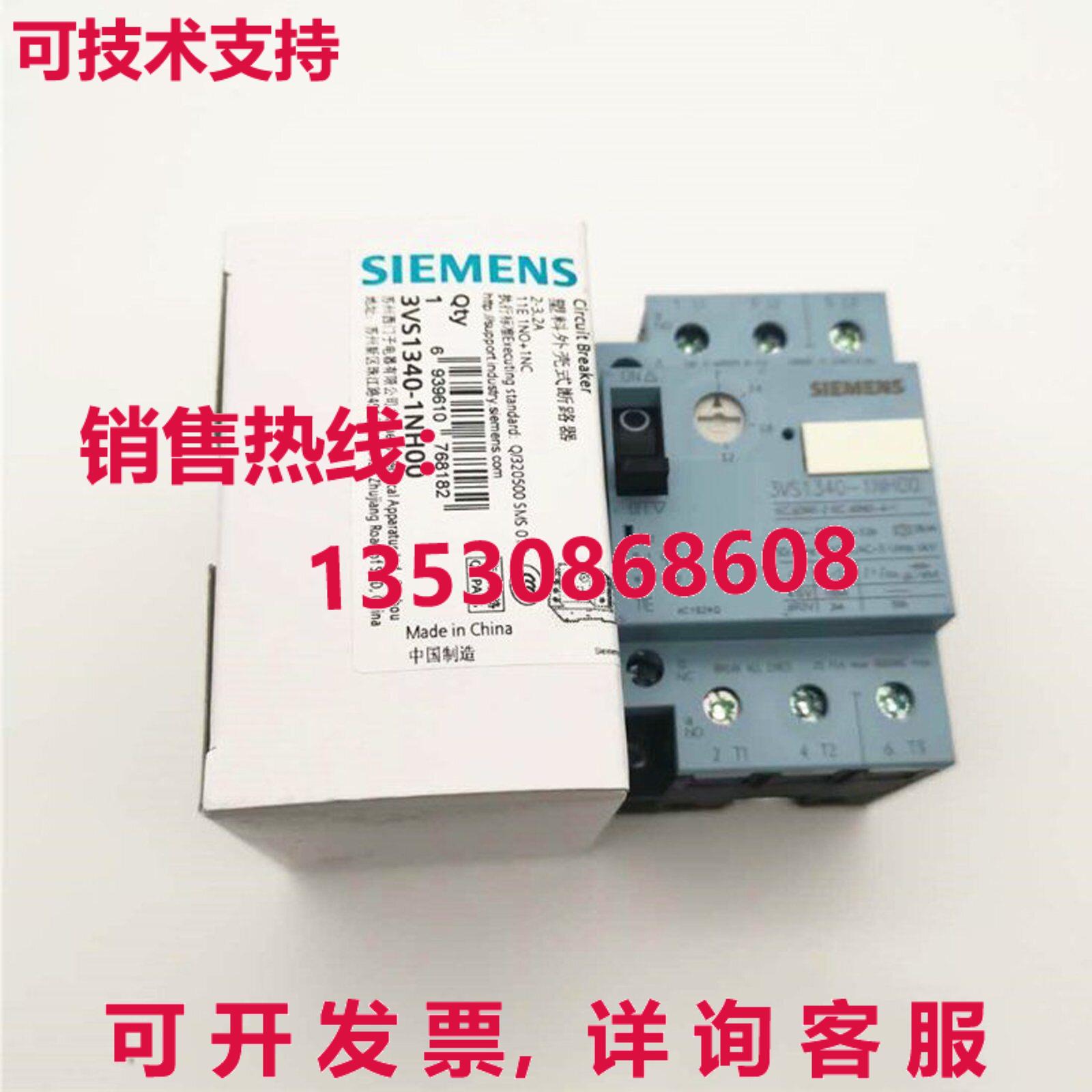 供应原装3VU1340-1NH00断路器3VU1 340-1NH00