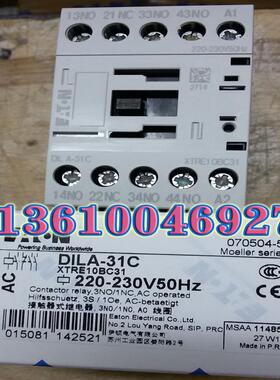EATON MOELLERDILA-31C(220-230V50HZ)中间继电器3NO1NC议价