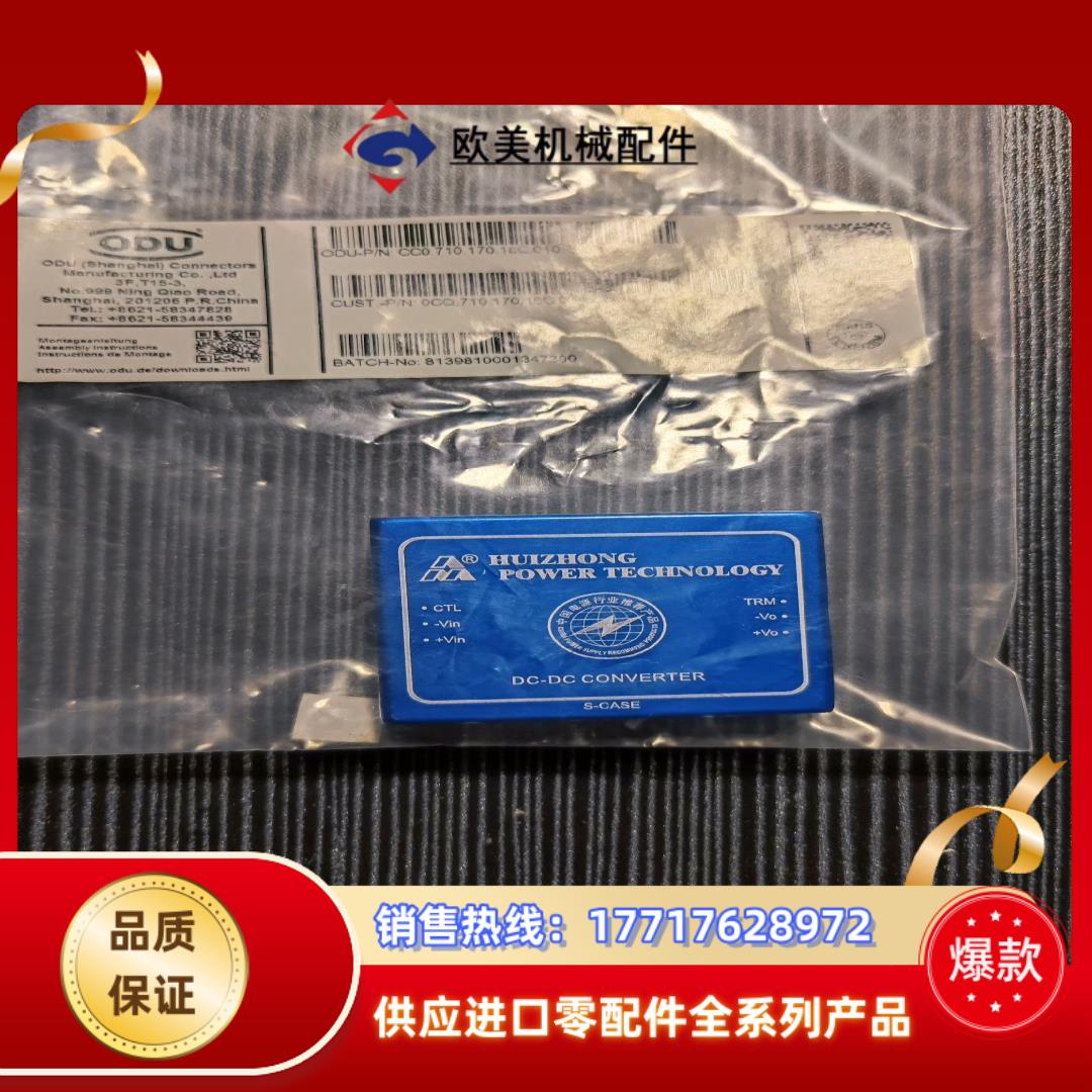 DC 电源模块全新！需要来议价