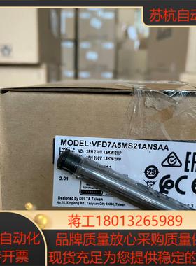 VFD7A5MS21ANSAA,台达变频器，只做全新正品单相
