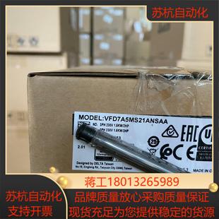 VFD7A5MS21ANSAA,台达变频器，只做全新正品单相
