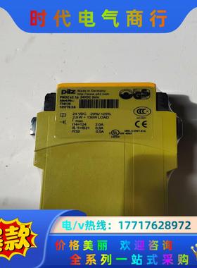 全新正品皮尔兹安全继电器774139 现货 议价议价