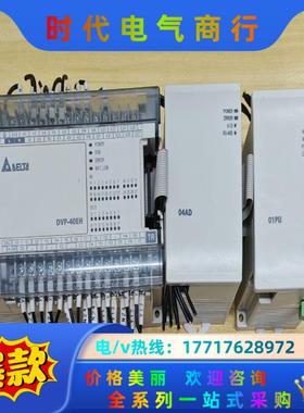 台达PLC主机DVP40EH00T3，扩展模块DVP04DA议价