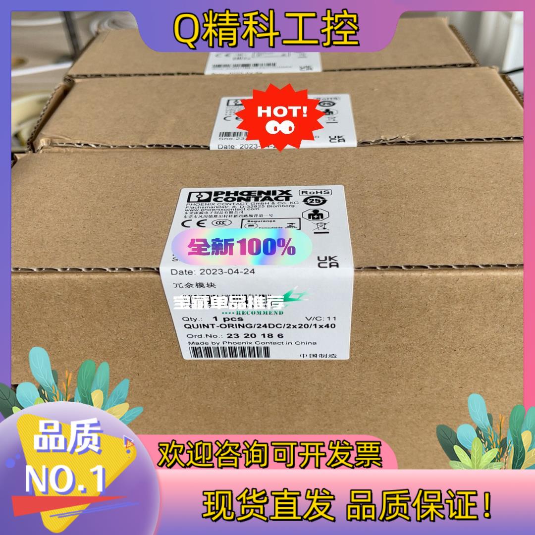 Phoenix/菲尼克斯 23201862023新